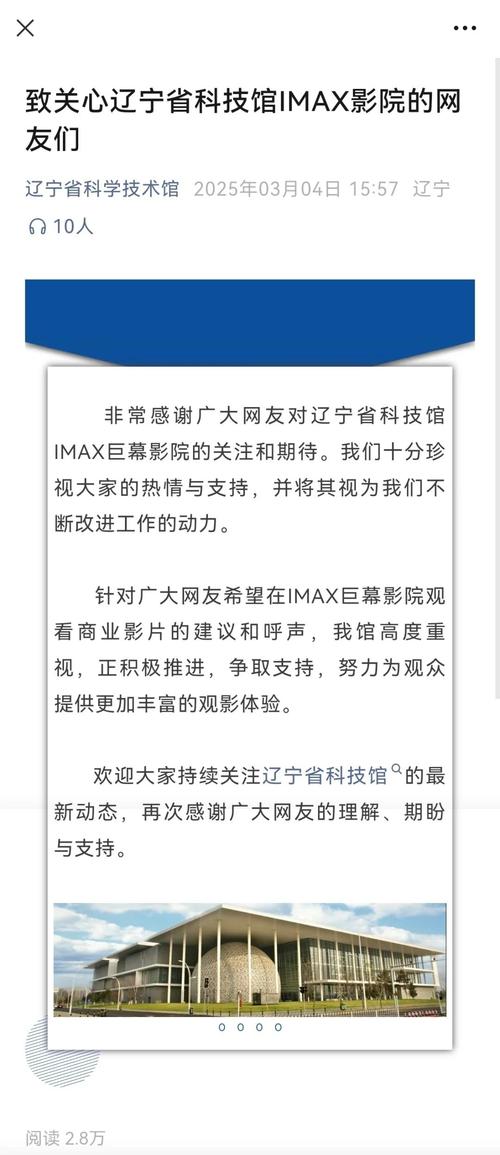 科技馆电影院：沉浸式球幕科普大片，亲子研学观影首选打卡地