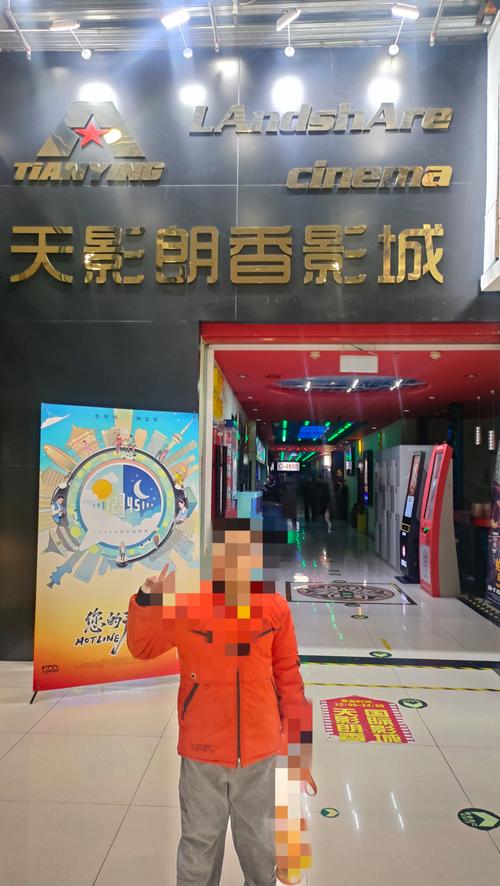 私人影院无在线码免费的相关介绍