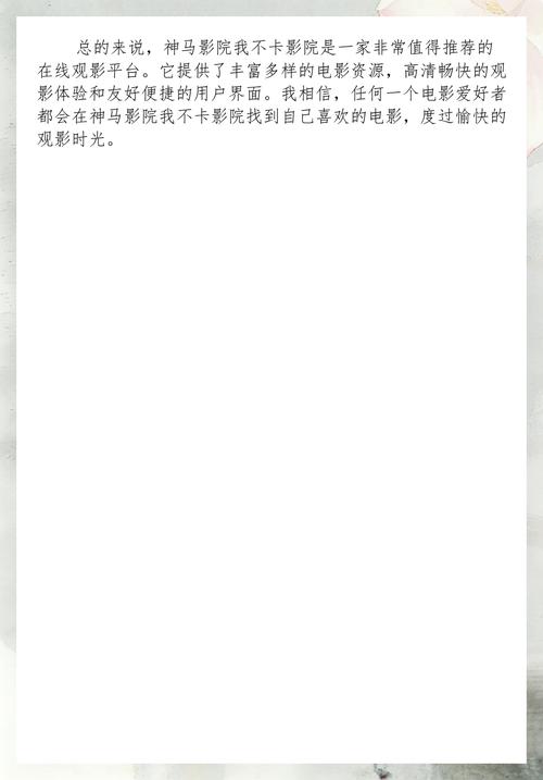 中国影院的相关介绍