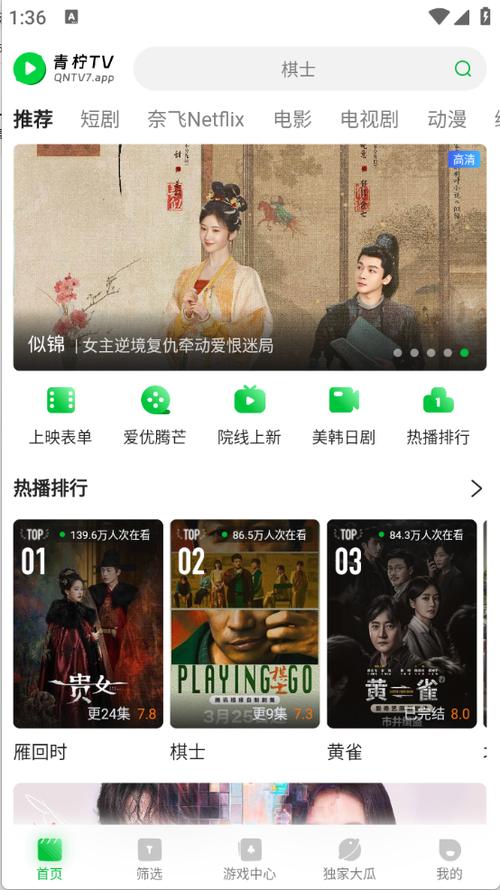 青柠影院免费高清电视剧 在线观看全集,最新热播剧无广告抢先看