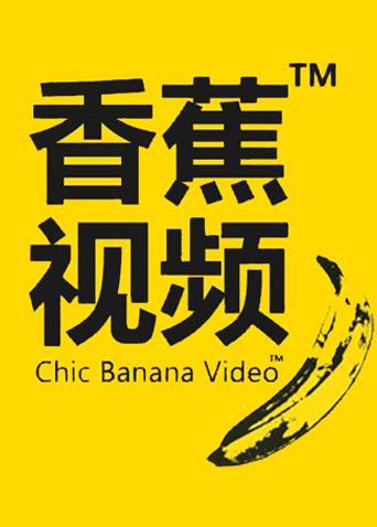 av网站在线观看黑丝的相关介绍
