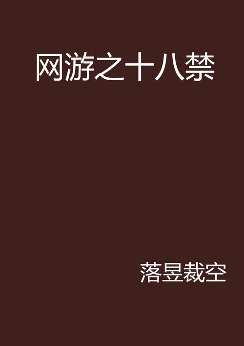 动漫男操女逼的相关介绍