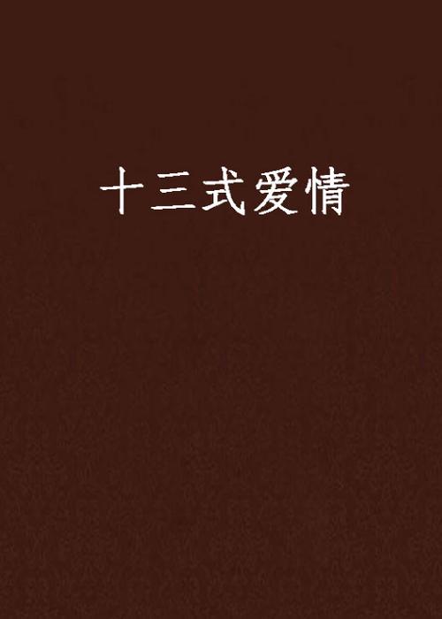 奇米色88欧美一区二区的相关介绍