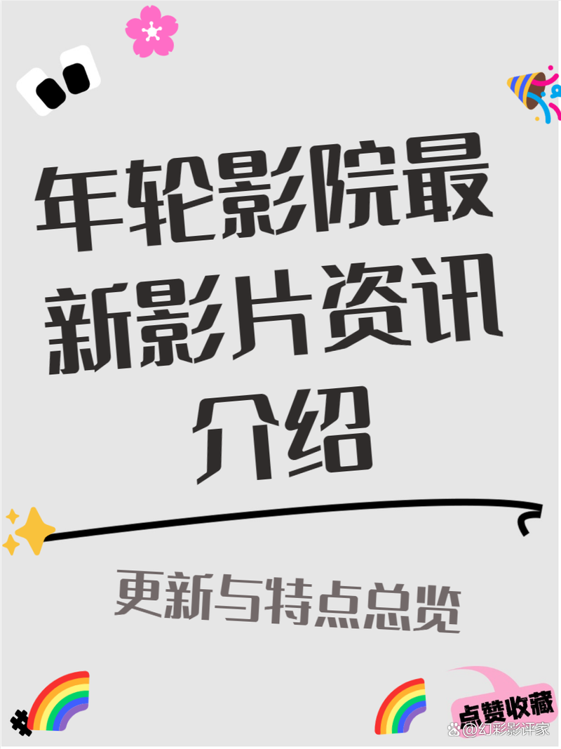 四库影院在线视频观看的相关介绍