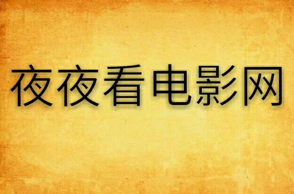 日本老熟妇av老熟妇av的相关介绍