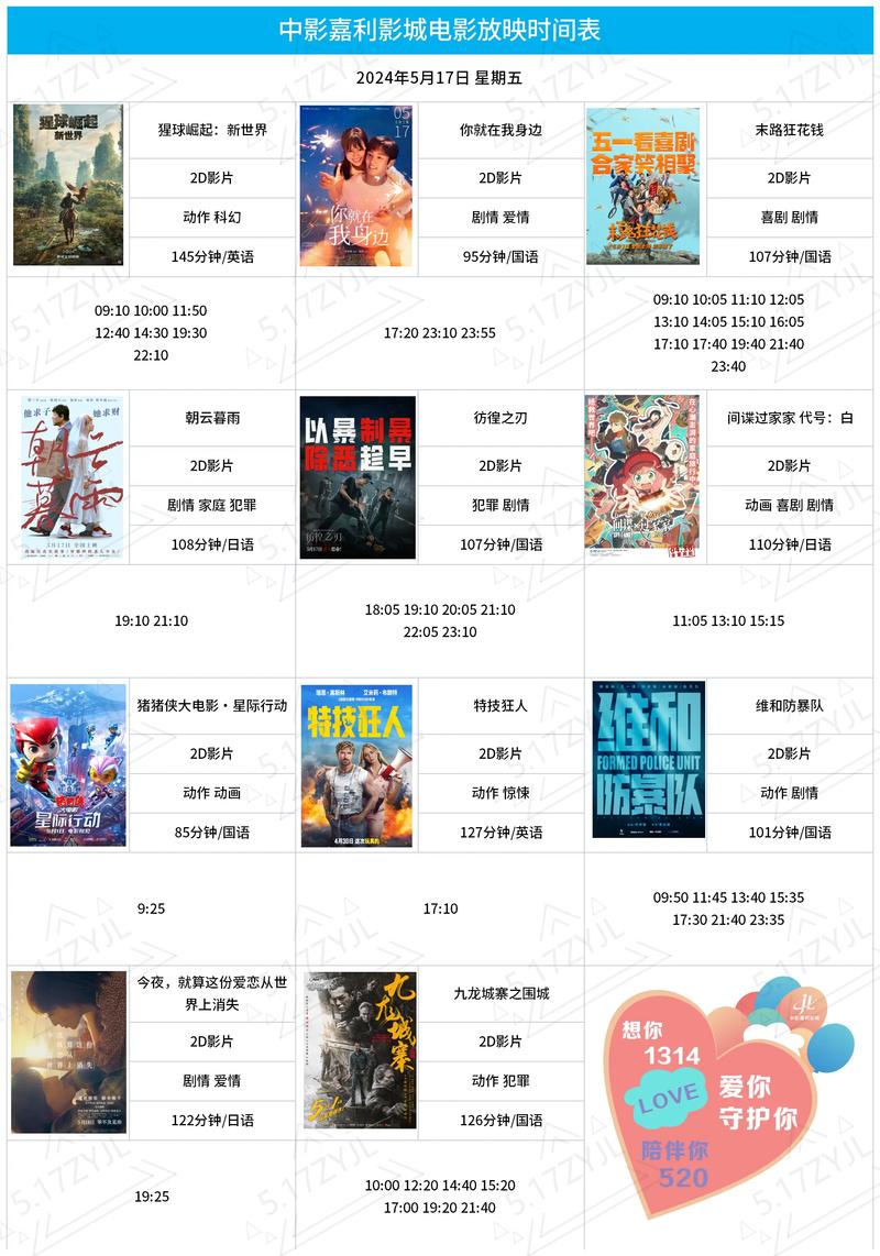 太极影院的相关介绍