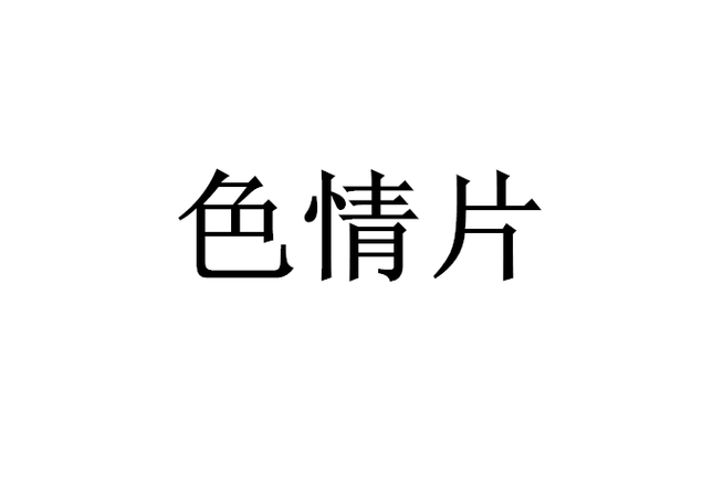 人妻约会指南的相关介绍