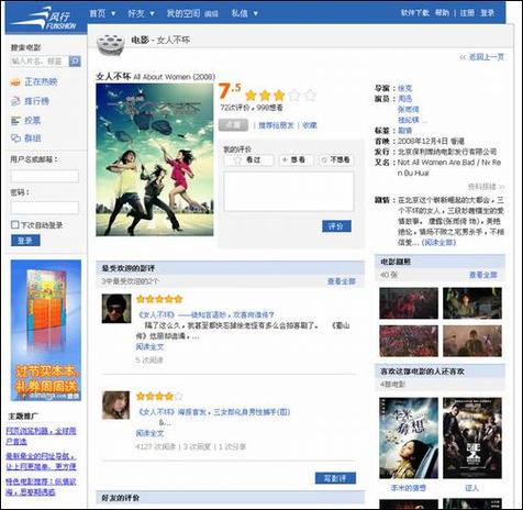 天天影院香蜜沉沉烬如霜的相关介绍
