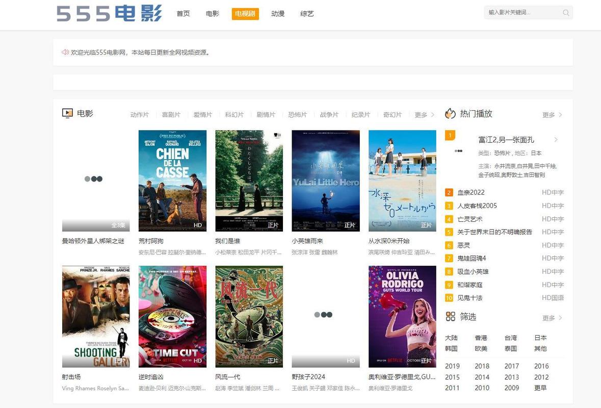 久久久小黄片的相关介绍