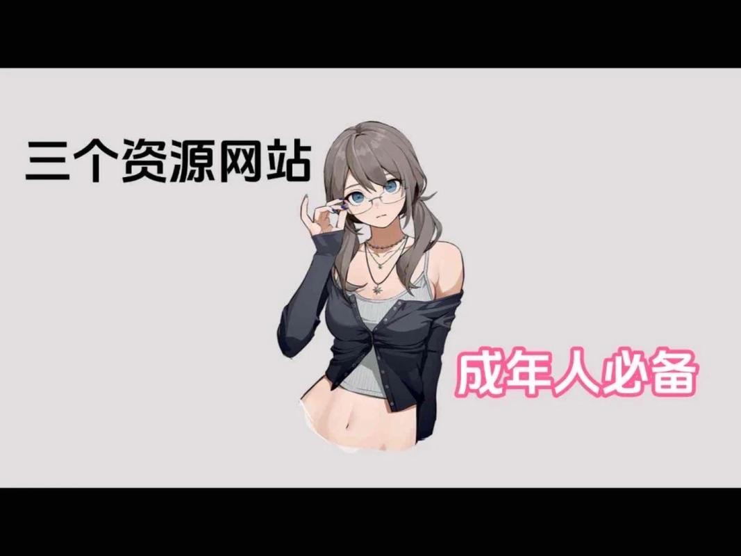 男女动漫互操的相关介绍