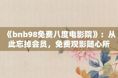 3456影院在线观看平台 - 最新影视资源免费追剧，高清画质无广告干扰，畅享私人影院级体验