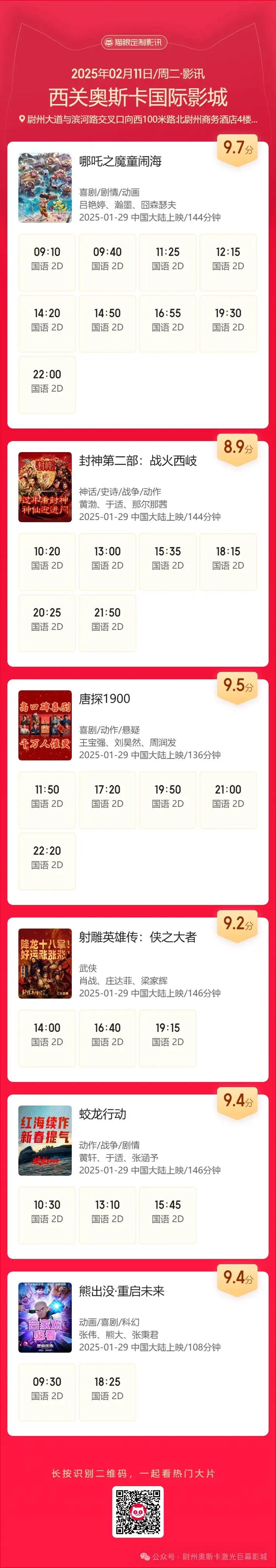 电影院电影的相关介绍