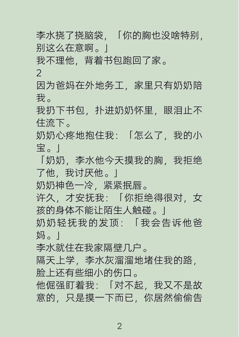 天机影院的相关介绍
