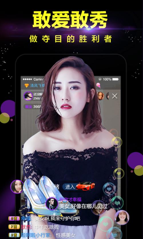 免费真人视频app下载安装指南 | 免费真人视频观看软件推荐 | 高清免费真人直播app下载