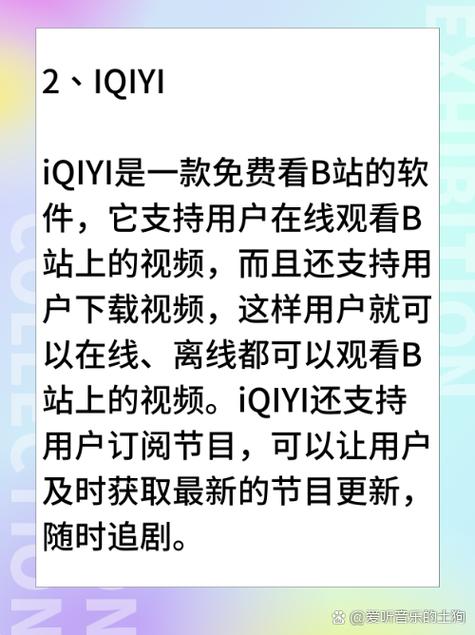 免费看视频网站app下载的相关介绍