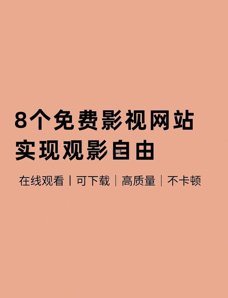 影院视频免费在线观看高清完整版 | 最新院线大片 | 无需付费