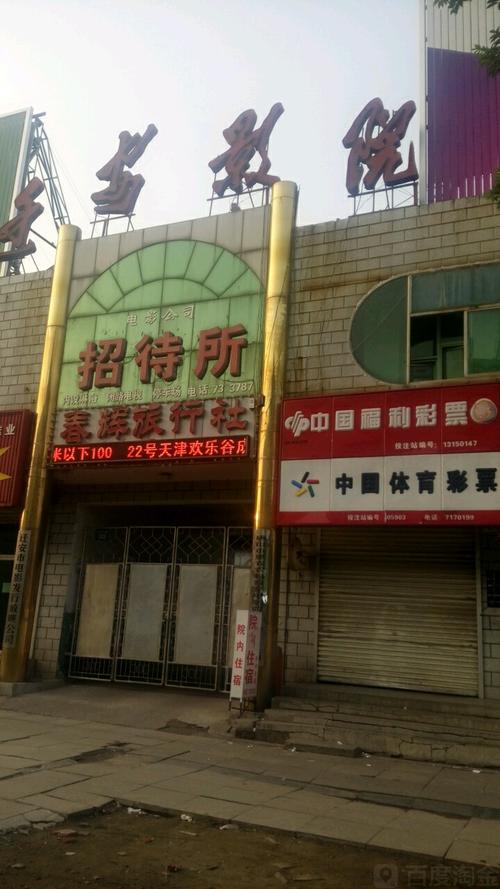 蓝光影院的相关介绍
