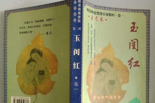 一边亲一边摸第一集的相关介绍