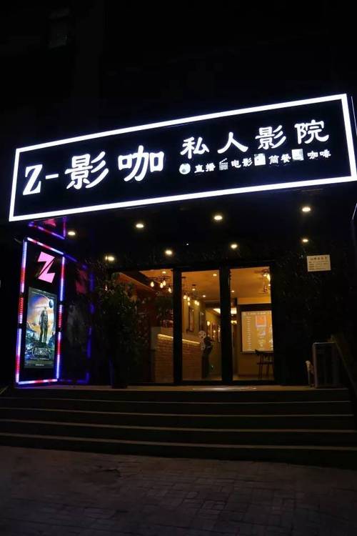 神奇电影院的相关介绍