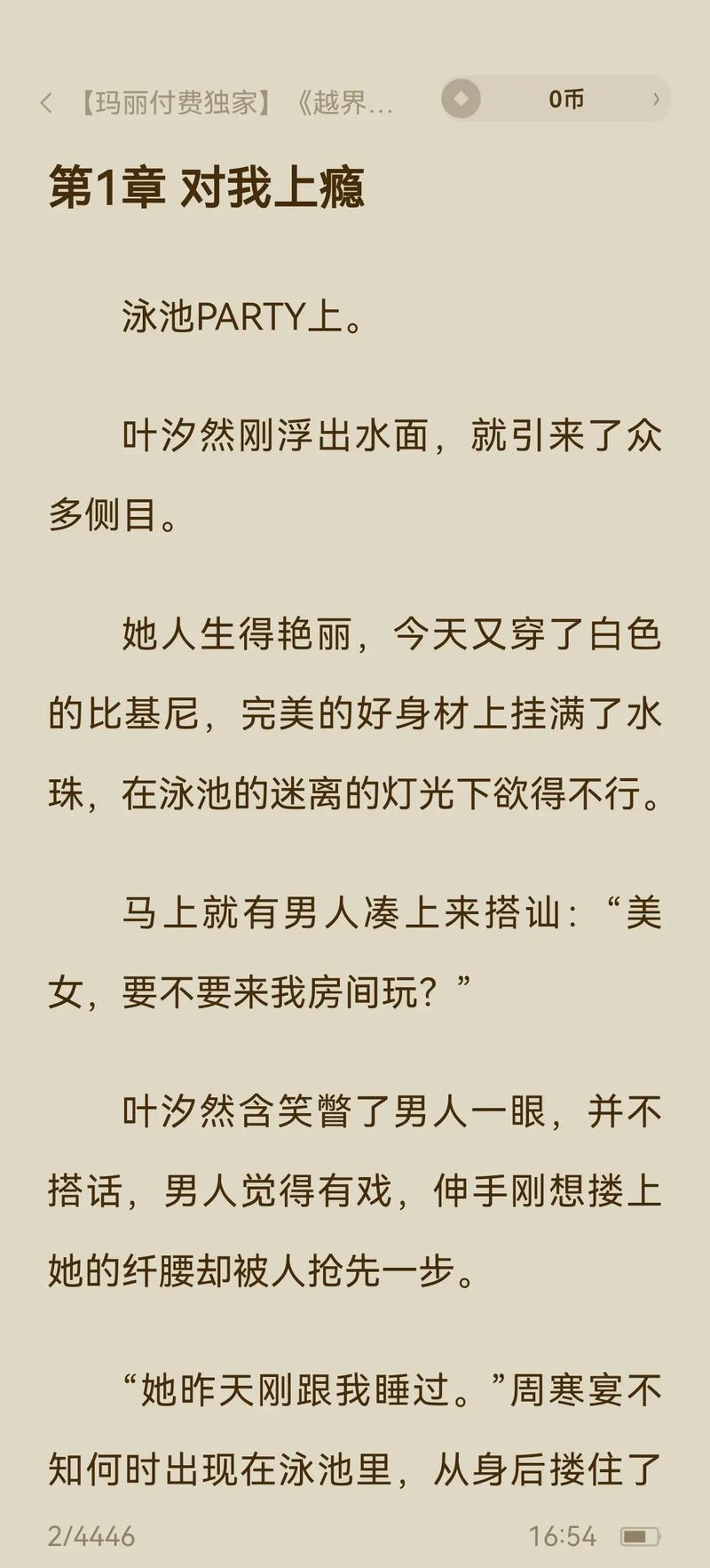 操女生出白浆的相关介绍