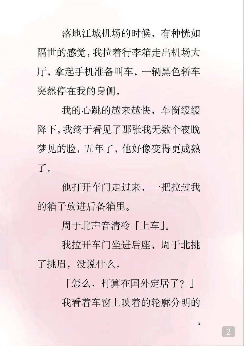 人妻三级按摩视频的相关介绍