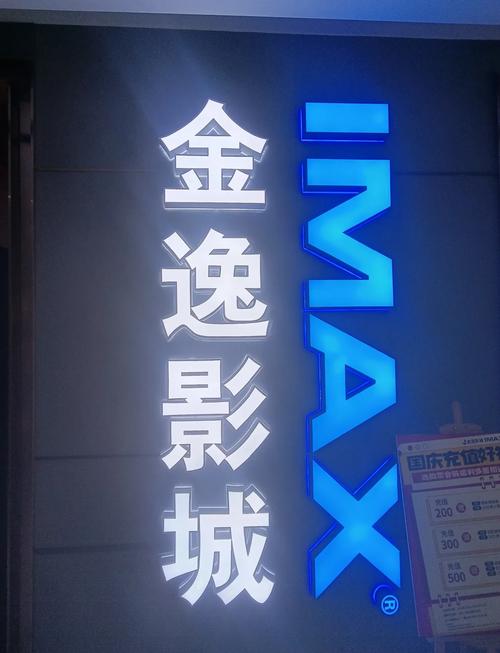 八一影院的相关介绍