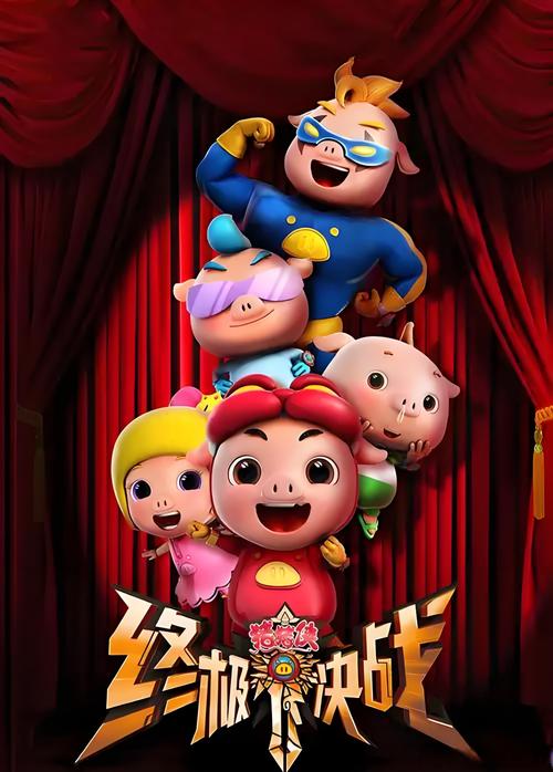 绿色影院的相关介绍
