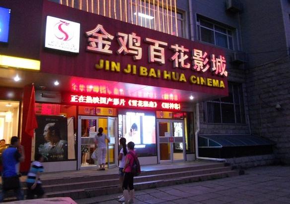 皇家礼炮影院的相关介绍