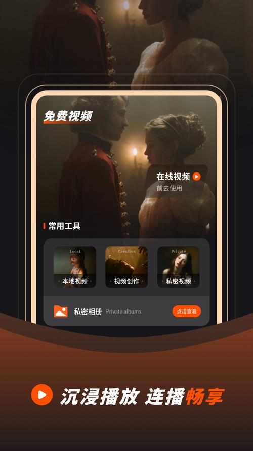 激情影院的相关介绍