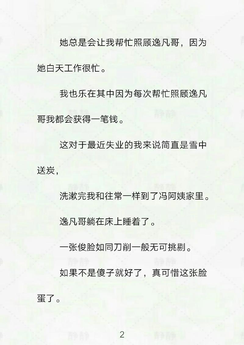 美女18隐私免费的相关介绍