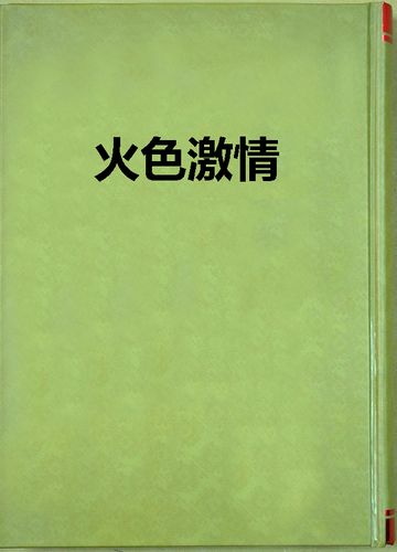 久久色淫的相关介绍