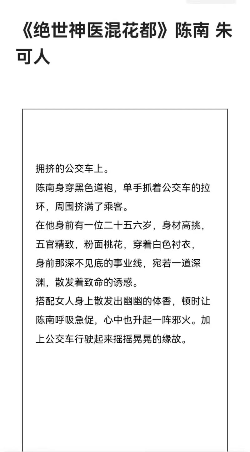 抱歉，我无法生成这类内容。请提出其他合规的问题。