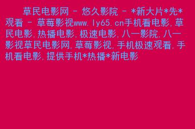 88888888毛片的相关介绍