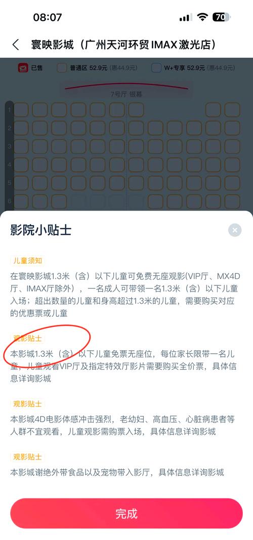 近期电影院上映的电影的相关介绍