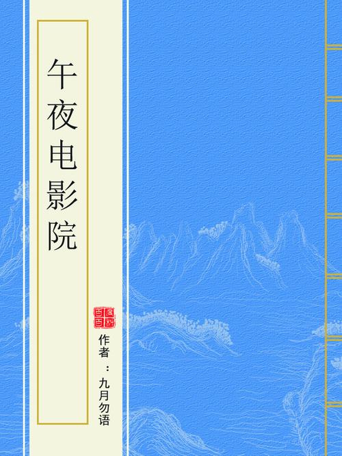 特殊按摩伦理片的相关介绍