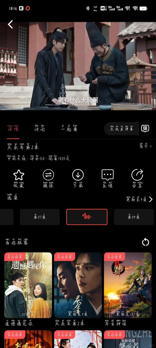策驰影院 电视的相关介绍