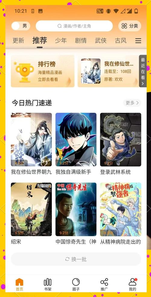 人人妻人人澡欧美91精品的相关介绍