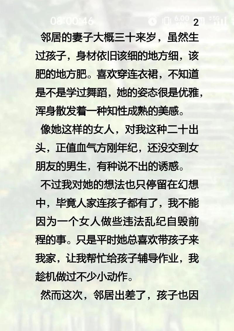黄色录像中国女人的相关介绍