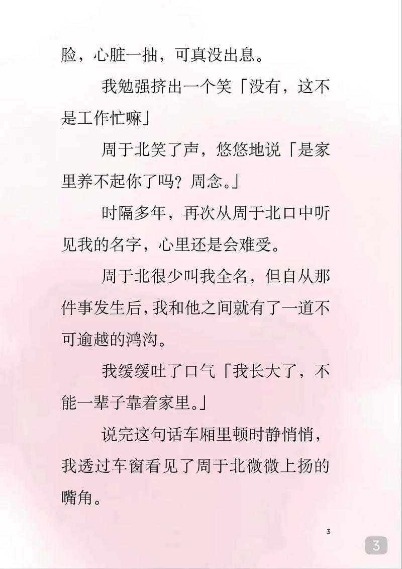 被调教sm高h小说的相关介绍