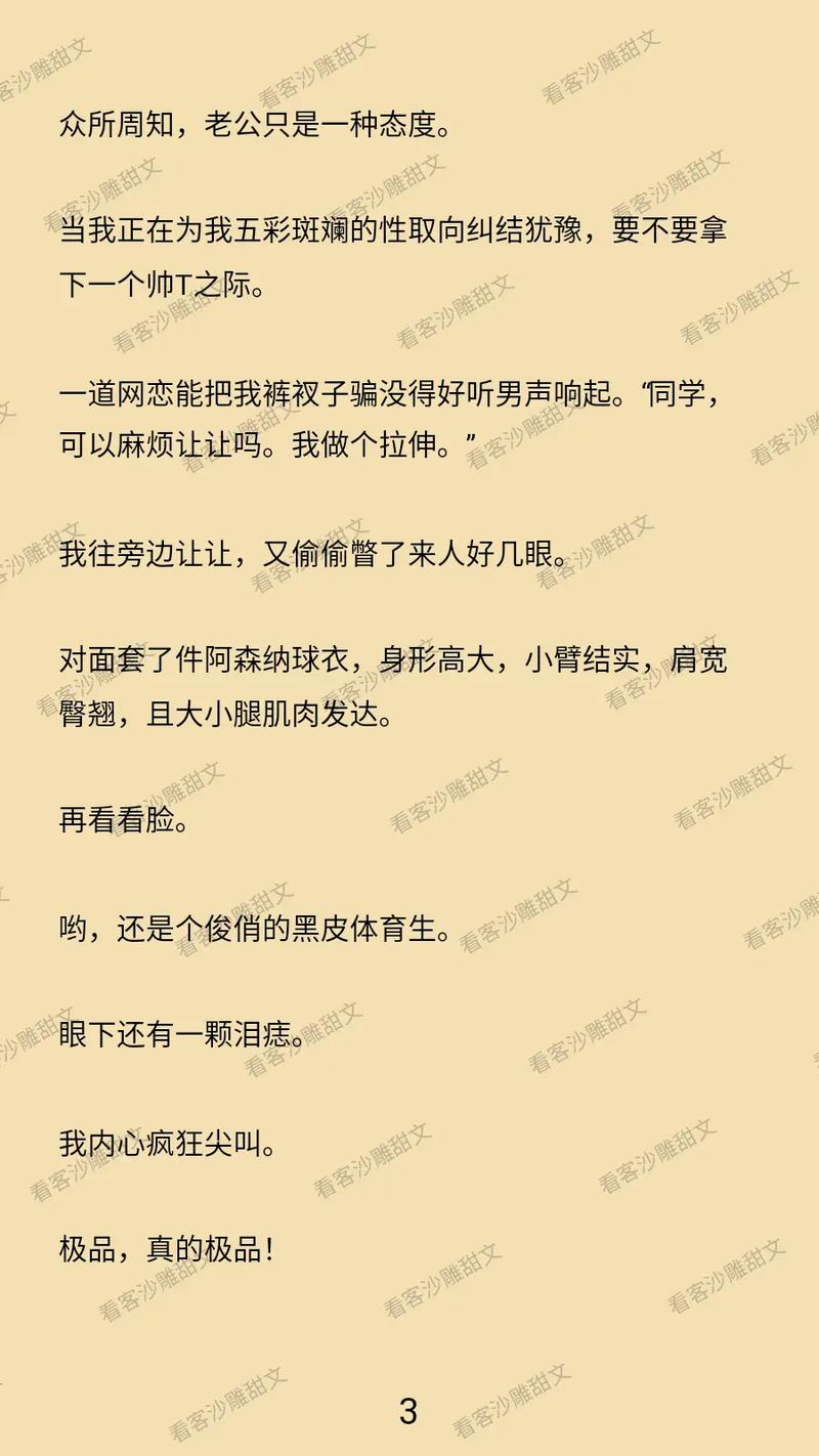 午夜看人妻少妇的相关介绍