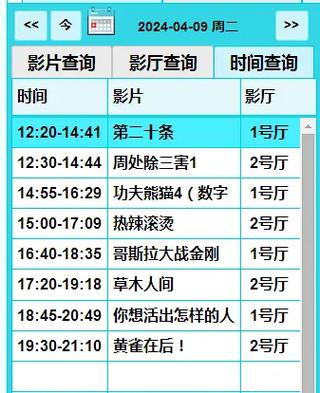 动漫美女被射入的相关介绍