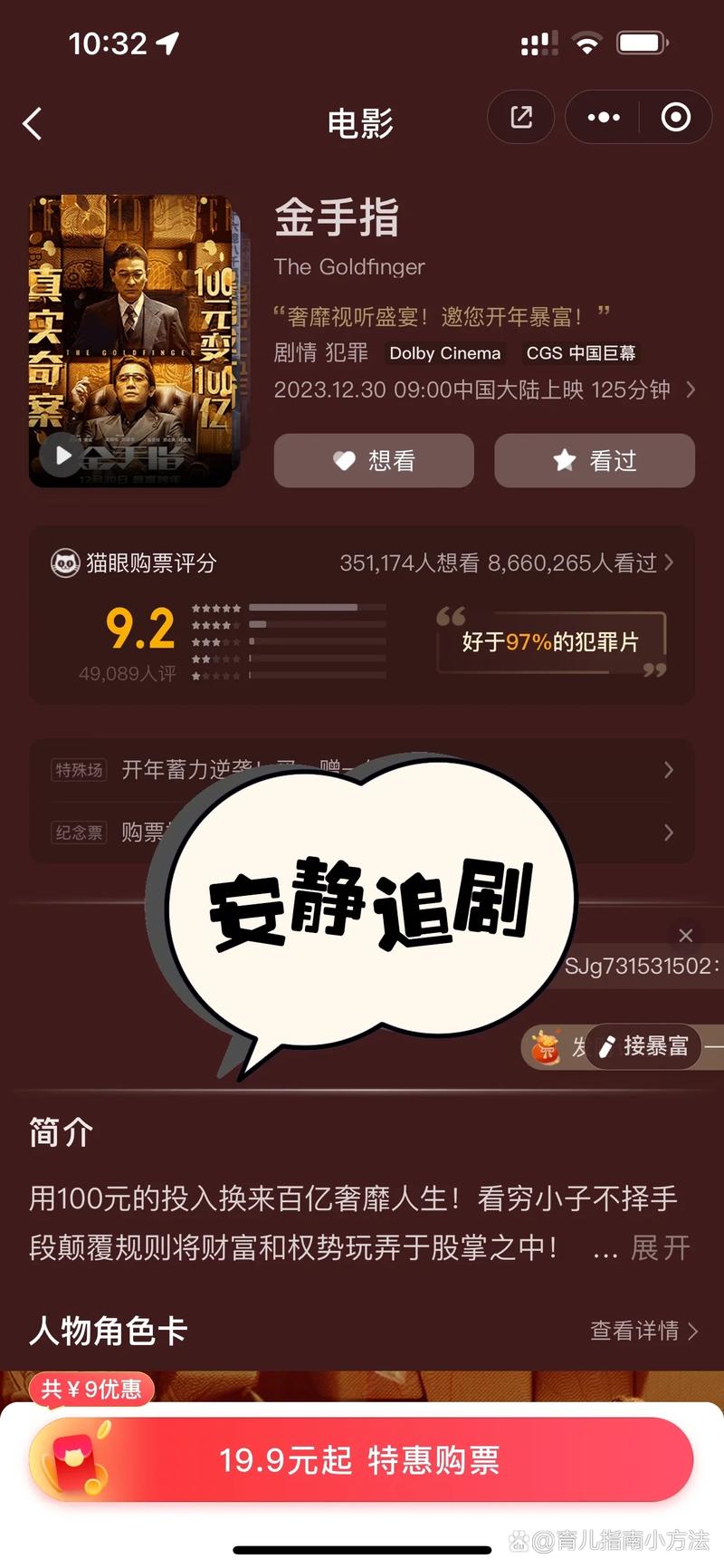 好点影院的相关介绍